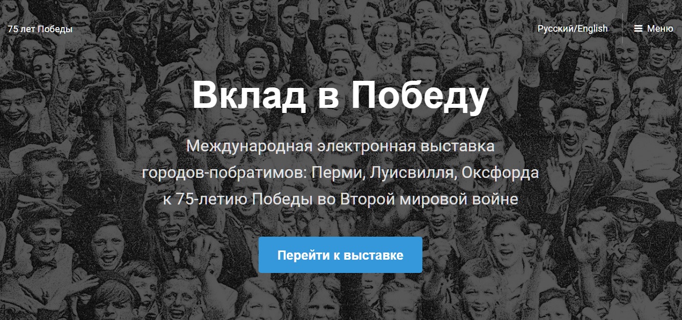 Вклад в победу_обложка.jpg